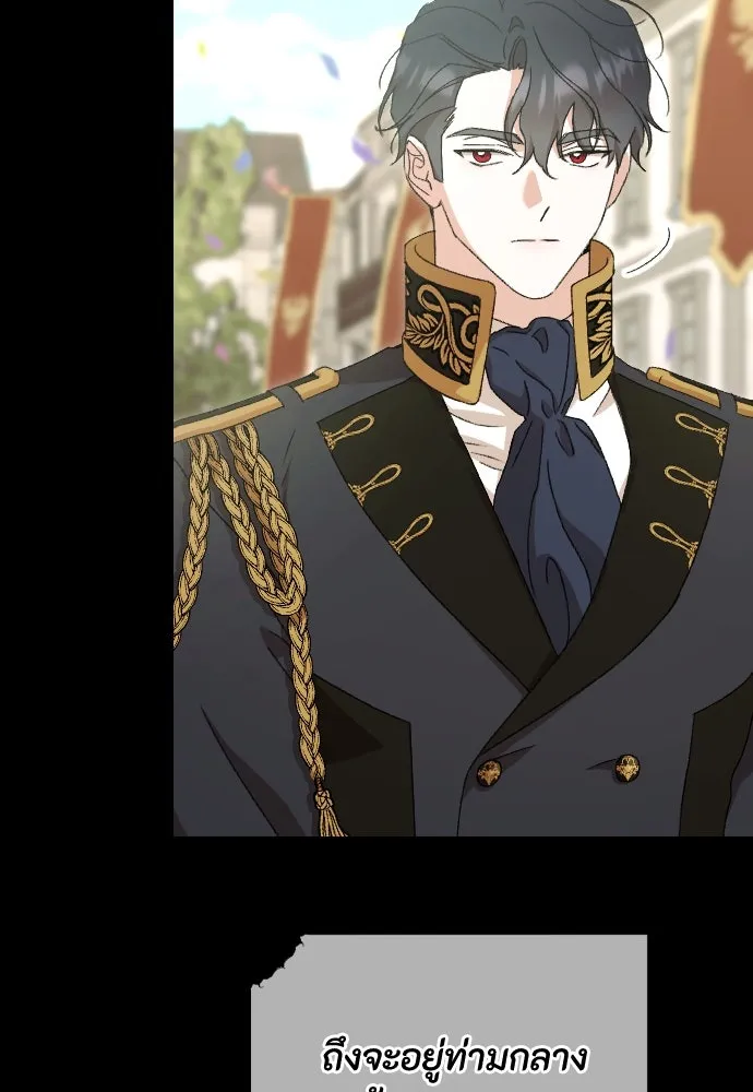 แด่ใจที่ไร้รัก ตอนที่ 52 รูปที่ 16