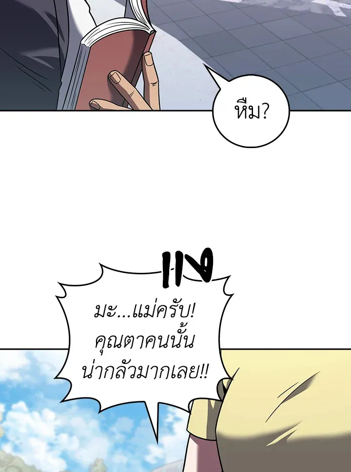 The Delivery Man From Murim ตอนที่ ตอนที่ 70 รูปที่ 42