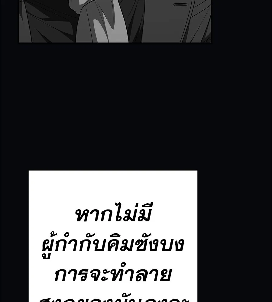 คอลเซ็นเตอร์เปลี่ยนชีวิต ตอนที่ 55 ปากพาซวย รูปที่ 85