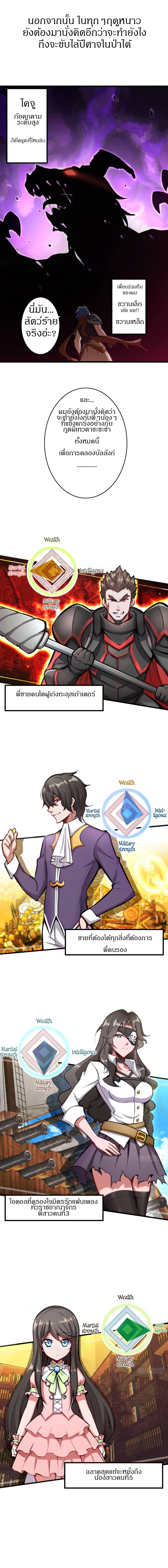 Release That Witch ตอนทื่ 0 รูปที่ 5