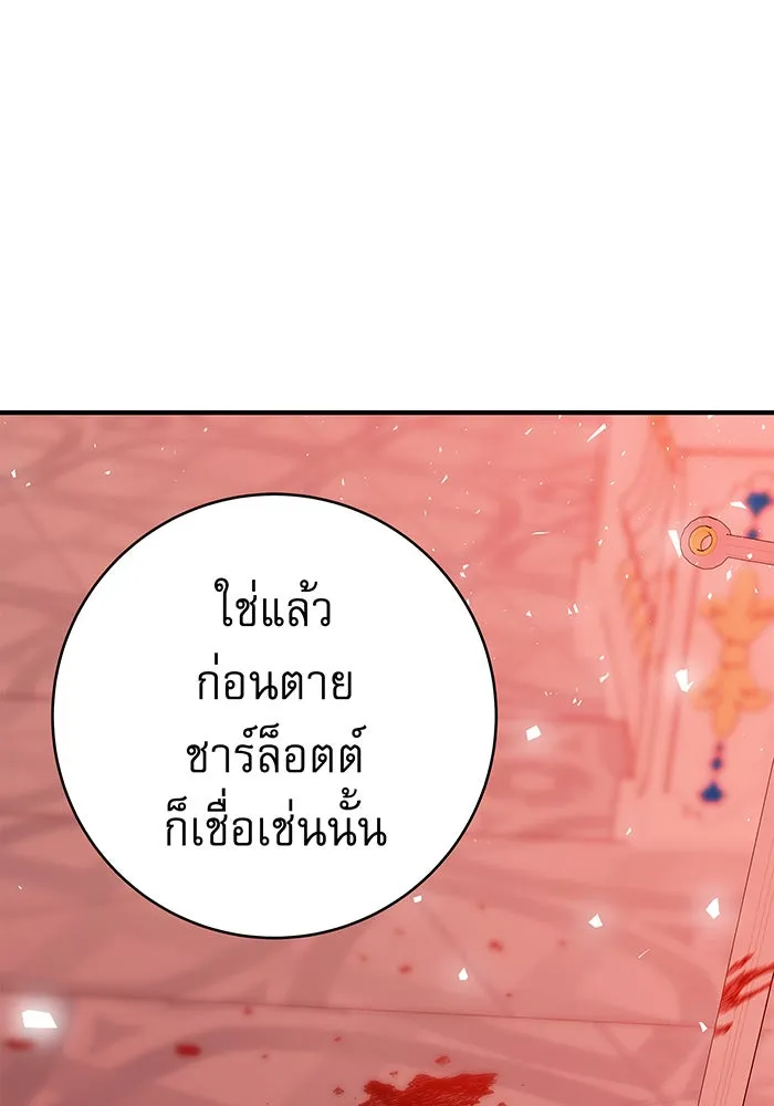 นางร้ายที่ไหนจะมีคุณธรรม ตอนที่ 11 รูปที่ 116