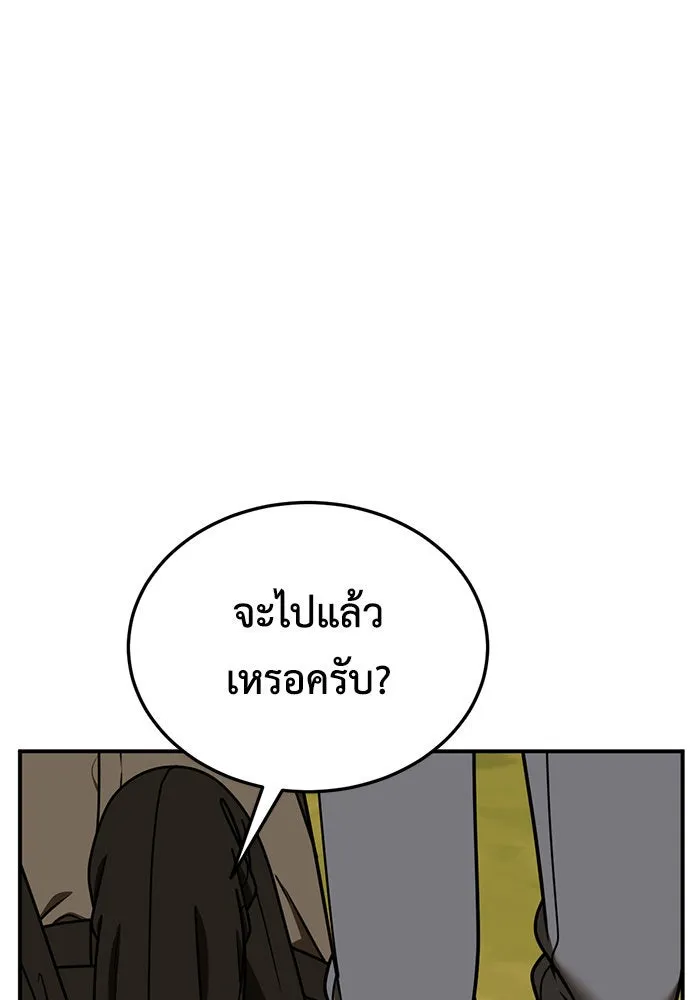 ช่วยเปลี่ยนฉันที ตอนที่ 197. ซีซัน 1 ภาคพิเศษ 7 ยอมินซอ รูปที่ 106