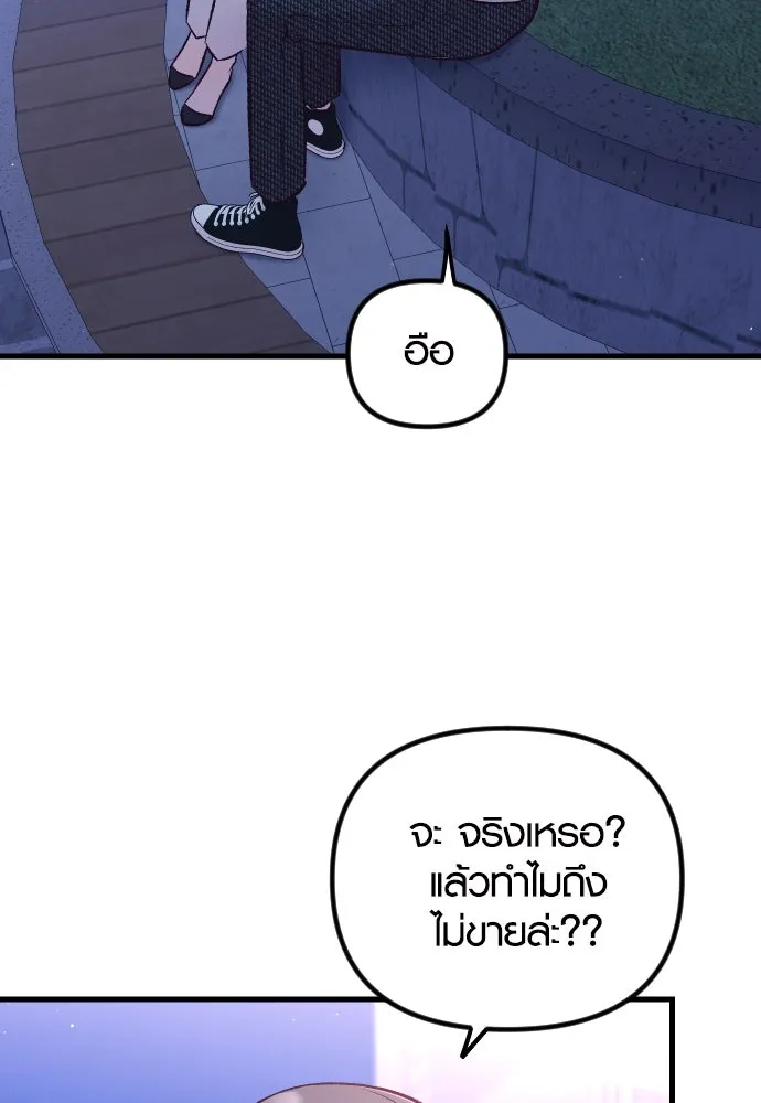 รักกันคนละครึ่งทาง ตอนที่ 9 รูปที่ 107