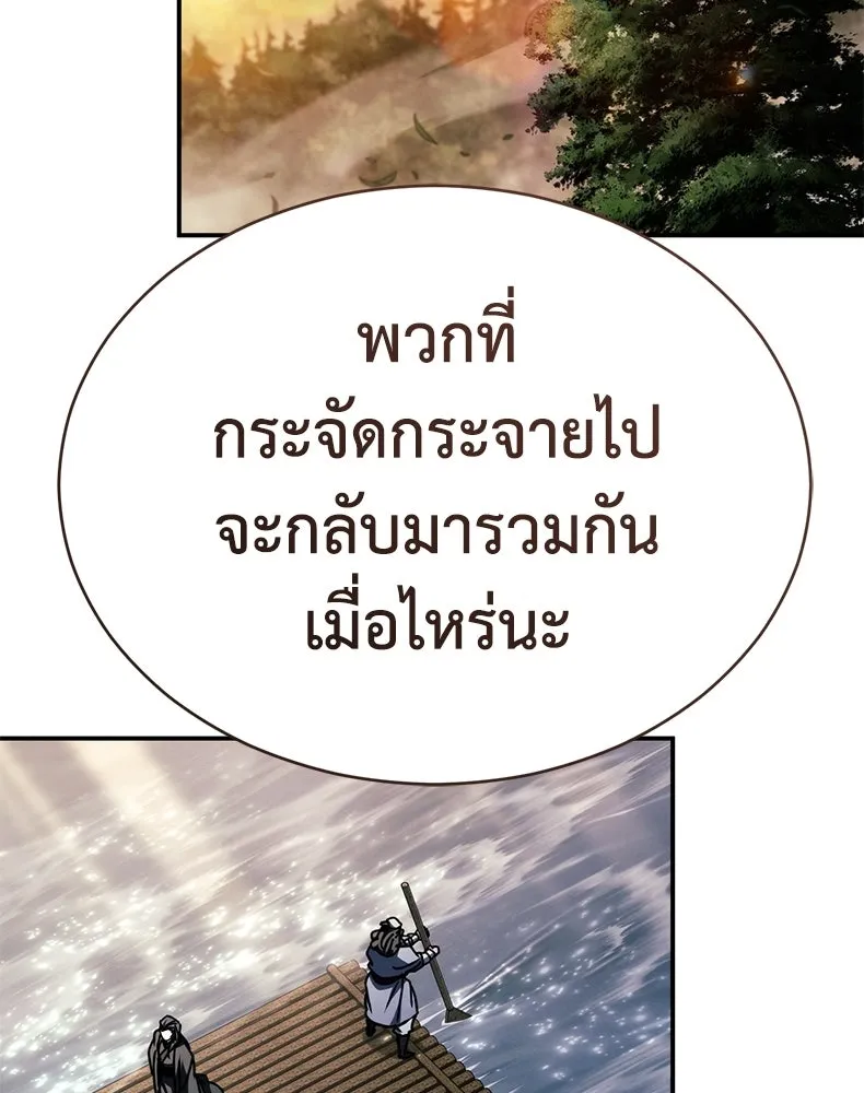 กำปั้นราชันคืนชีพ ตอนที่ 43 รูปที่ 214