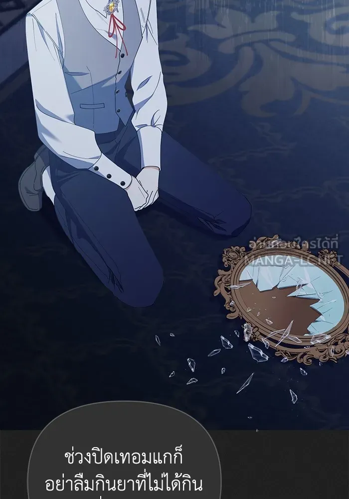 ชีวิตใหม่ในตระกูลมือสังหาร ตอนที่ 30 รูปที่ 90