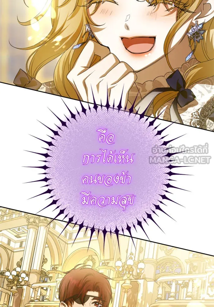 ชิงชีวิตพลิกลิขิตชะตา ตอนที่ 147. การถอนหมั้นอย่างเปิดเผย รูปที่ 3