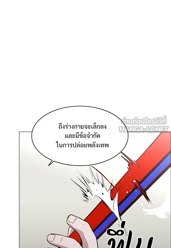 JAKDU ตอนที่ 48 รูปที่ 111