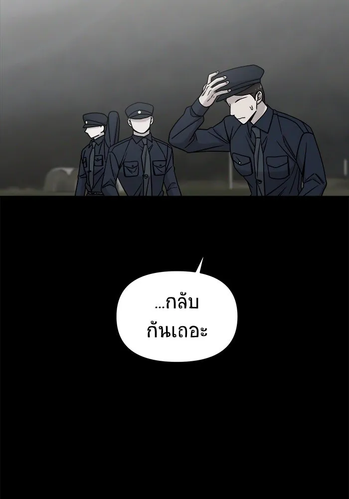 วายร้ายก็อยากมีรัก ตอนที่ 4 รูปที่ 40