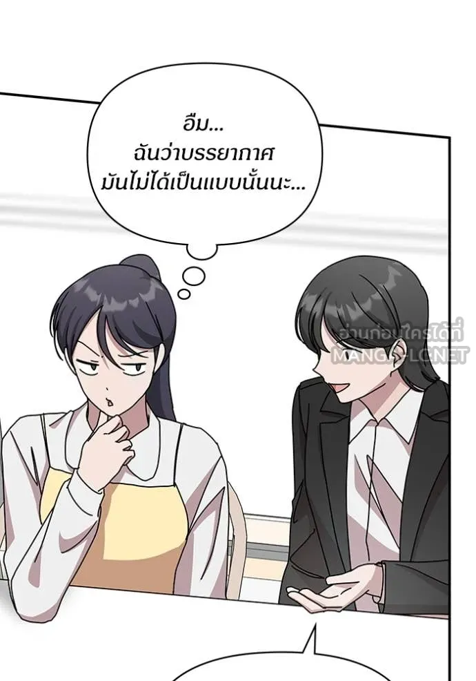 ฉันเนี่ยนะ ตอนที่ 35 รูปที่ 58