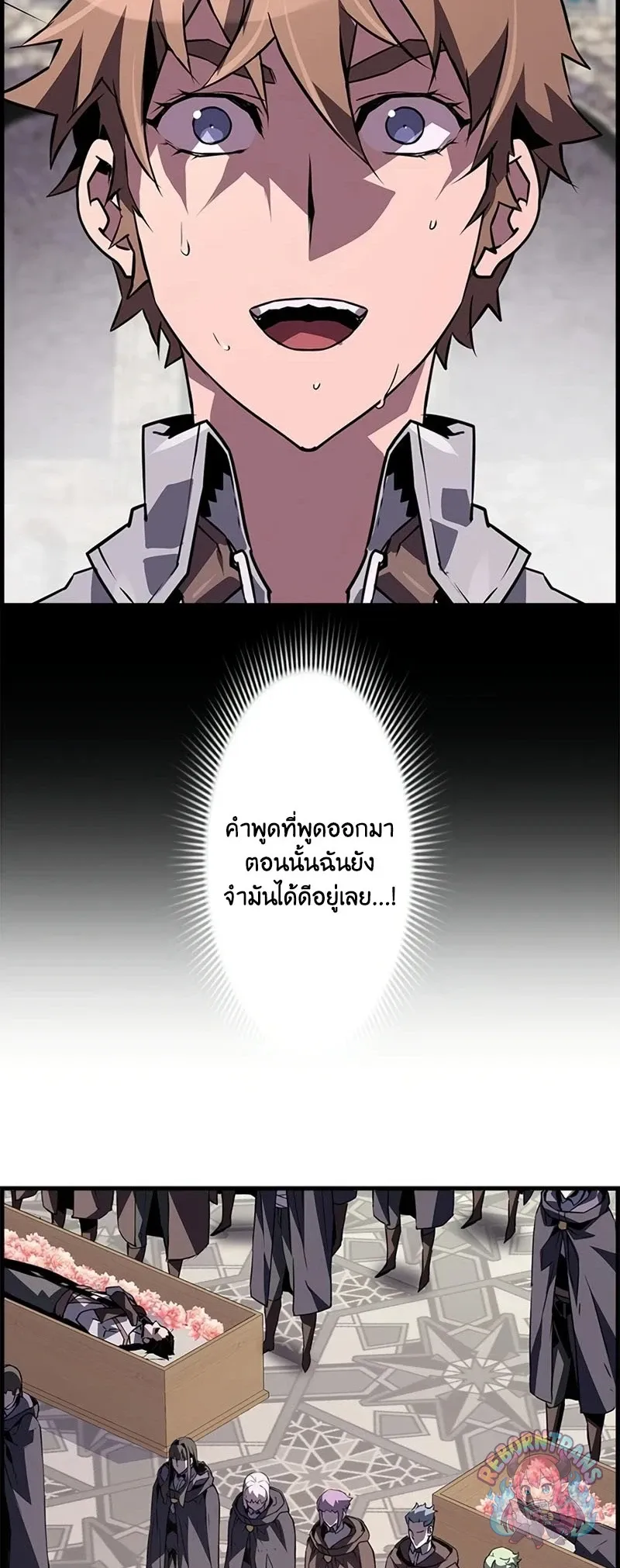 Necromancer_s Evolutionary Traits ตอนที่ ตอนที่ 118 รูปที่ 14