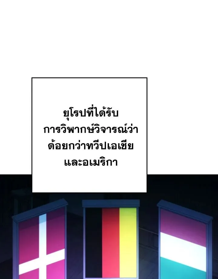 The Hero Returns ตอนที่ ตอนที่ 95 รูปที่ 12