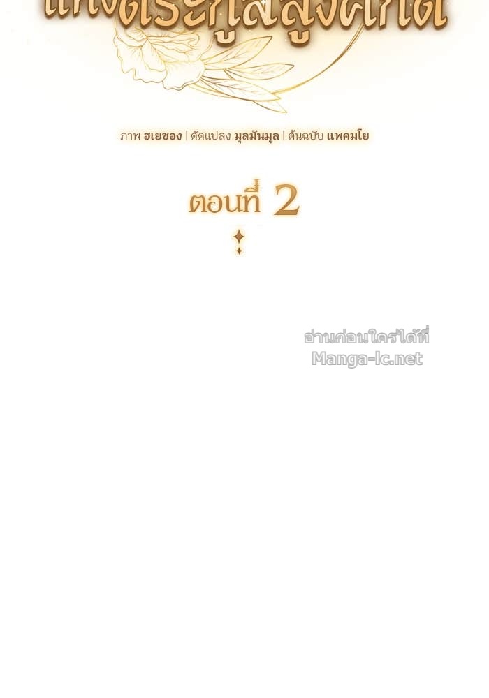Doujin-Lc- อ่าน โดจิน มังฮวา เกาหลี ญี่ปุ่น จีน แปลไทย สตรีไร้รักแห่งตระกูลสูงศักดิ์ ตอนที่ 1 2 3 4 5 6 7 8 9 10 11 12 13 14 ฟรี ไม่มีโฆษณา อ่าน โดจิน Manhwa เกาหลี ญี่ปุ่น จีน เรามีครบ คัดมาให้เน้นๆ โดจิน 18+ รับประกันความฟินโดย Doujin Lc