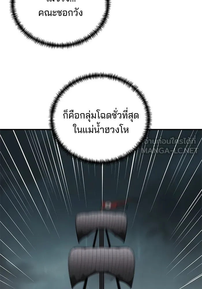 คุณปู่จอมยุทธกับหลานสาวสุดแกร่ง ตอนที่ 51 รูปที่ 78