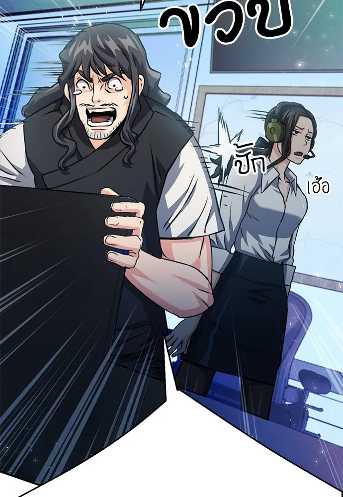 ดรูอิดแห่งสถานีโซล ตอนที่ 130 รูปที่ 164