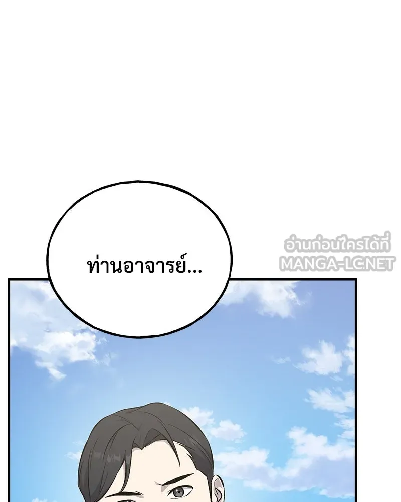 ปลูกผักพิชิตหอคอย ตอนที่ 60 รูปที่ 99