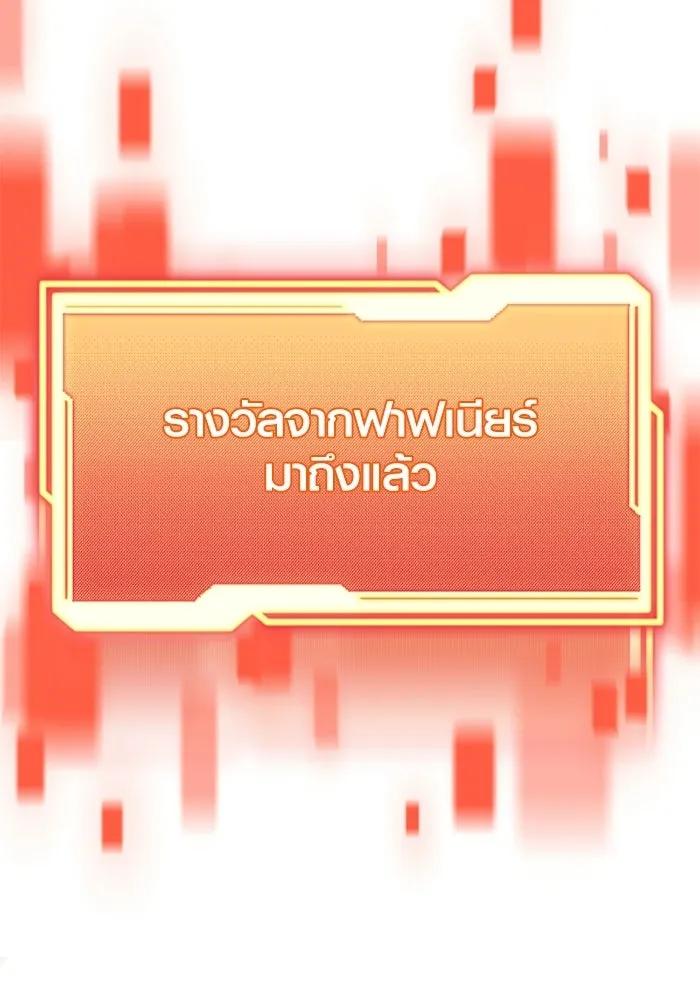 พลิกชะตาคว้าไอเทมระดับเทพ ตอนที่ 54 สนามดาบ รูปที่ 157
