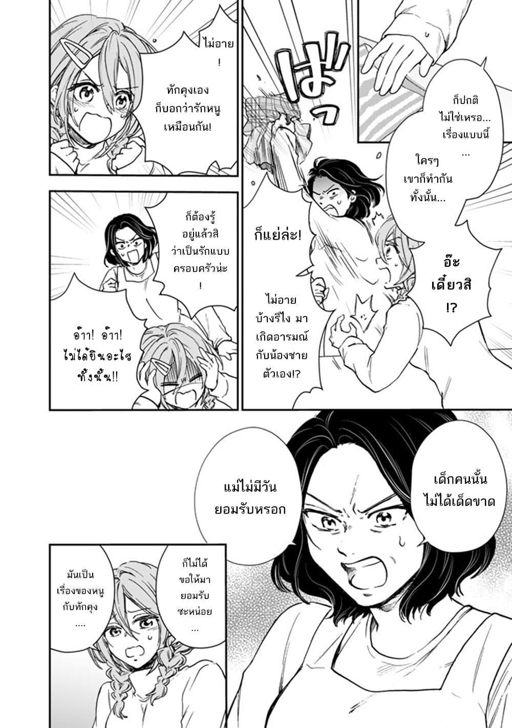 Manga-lc-com อ่านมังงะ อ่านการ์ตูน ออนไลน์ ฟรี Senchi Kara Kaette kita Takashi-kun. Futsuu ni Koukou Seikatsu wo Okuritai ตอนที่ 1 2 3 4 5 6 7 8 9 10 11 12 13 14 ฟรี ไม่มีโฆษณา Manga-lc - อ่าน มังงะ อ่าน การ์ตูน ออนไลน์ อ่านมังงะ ฟรี