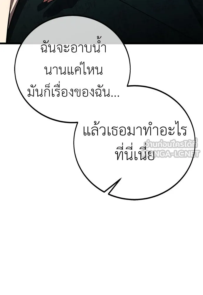ไอ้เพลเยอร์นั่น ฉันฆ่ามันเอง ตอนที่ 55 รูปที่ 90