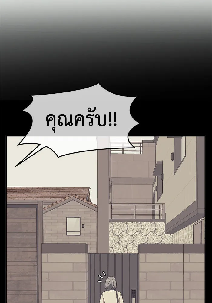 ช่วยเปลี่ยนฉันที ตอนที่ 290. ซีซัน 3 ฮันชิมแอ 6 รูปที่ 53