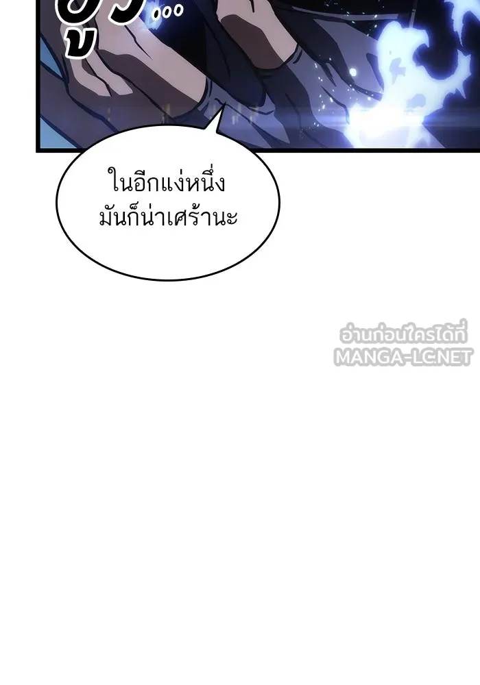 หลังวันสิ้นโลก ตอนที่ 82 รูปที่ 117