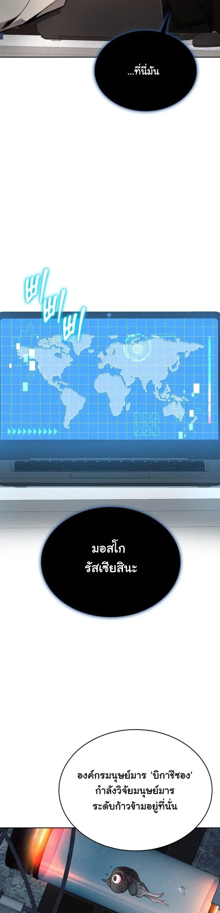 Kidnapped Dragons ด_ลล_บฉบ_บล_กพาต_วม_งกร ตอนที่ ตอนที่ 14 รูปที่ 54