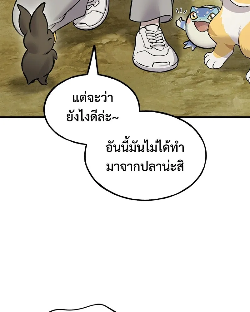 ปลูกผักพิชิตหอคอย ตอนที่ 124 รูปที่ 107