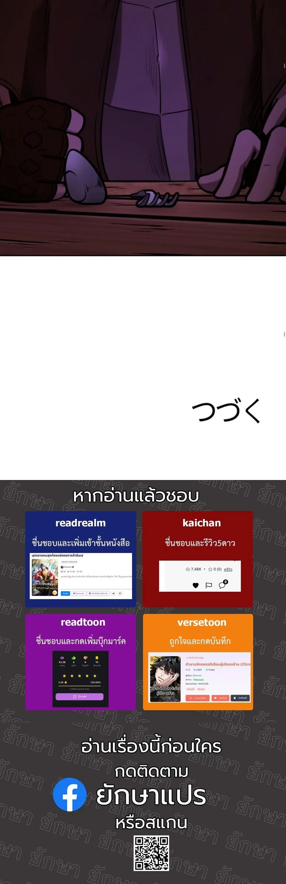 Dungeon Gourmet อ_ศว_นเป_บพ_สดาร เปล_ยนม_งกรให_เป_นเมน_เด_ด ตอนที่ ตอนที่ 11 รูปที่ 73