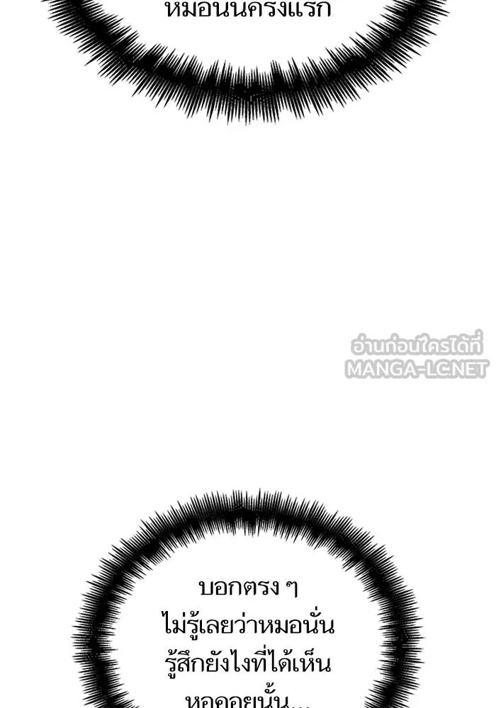 หลังวันสิ้นโลก ตอนที่ 61 รูปที่ 63