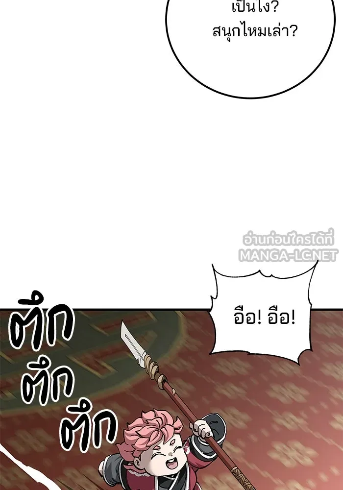 คุณปู่จอมยุทธกับหลานสาวสุดแกร่ง ตอนที่ 80 รูปที่ 111