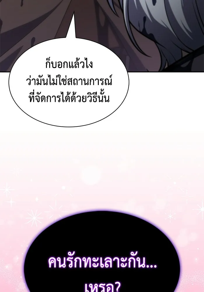 ลูกชายคนเล็กของดยุกคือมือสังหาร ตอนที่ 118 รูปที่ 44