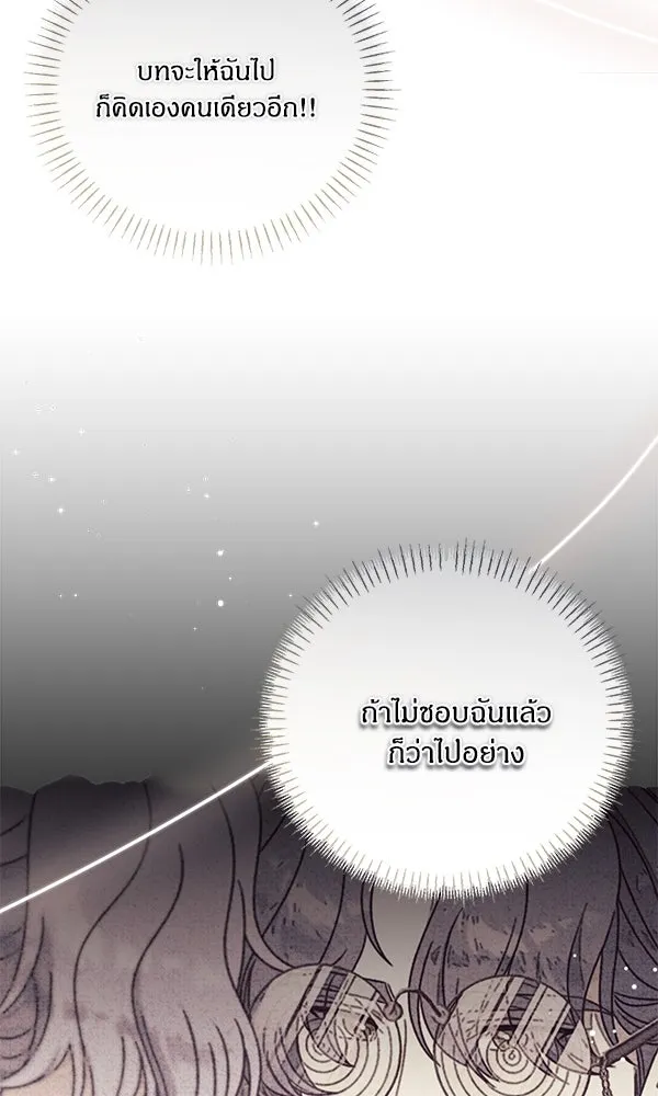 ครอบครัวผิดแผน ตอนที่ 24 รูปที่ 47