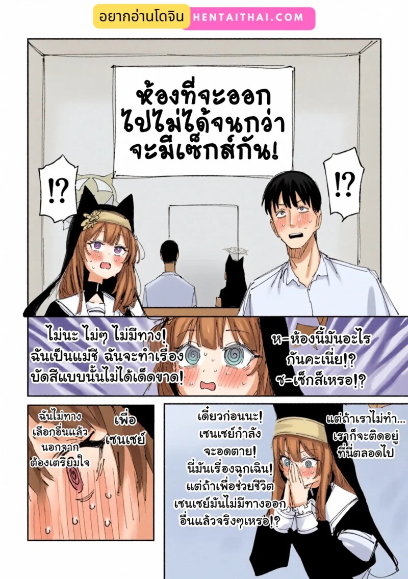 Doujin-Lc- อ่าน โดจิน มังฮวา เกาหลี ญี่ปุ่น จีน แปลไทย ฉันไม่ยอมหรอกค่ะ  [Putama] Mari 8 Pages (Blue Archive) ตอนที่ 1 ฟรี ไม่มีโฆษณา อ่าน โดจิน Manhwa เกาหลี ญี่ปุ่น จีน เรามีครบ คัดมาให้เน้นๆ โดจิน 18+ รับประกันความฟินโดย Doujin Lc