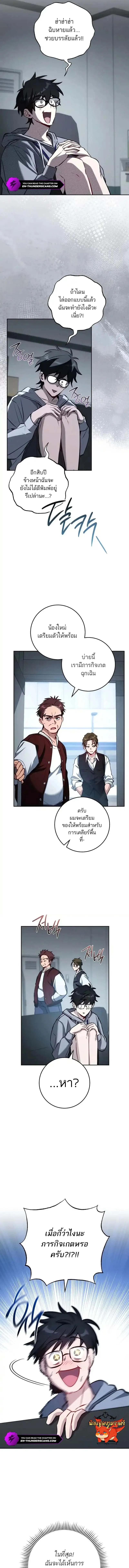 The Top Ranker_s Aspiring Writer Life Manual ท_อปแรงค_ฮ_นเตอร_อยากจะเป_นน_กเข_ยน ตอนที่ ตอนที่ 6 รูปที่ 2