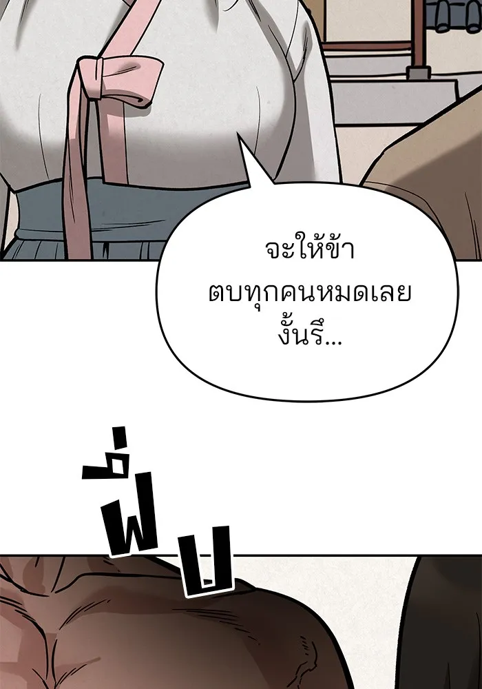 เลวฟาดเลว ตอนที่ 66 รูปที่ 164