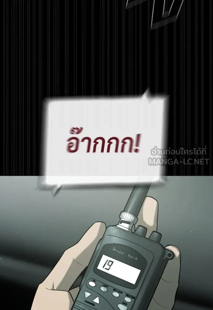 นักฆ่าย้อนวัย ตอนที่ 84 รูปที่ 234