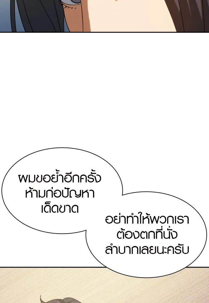 นักรบแช่แข็ง ตอนที่ 10 รูปที่ 113