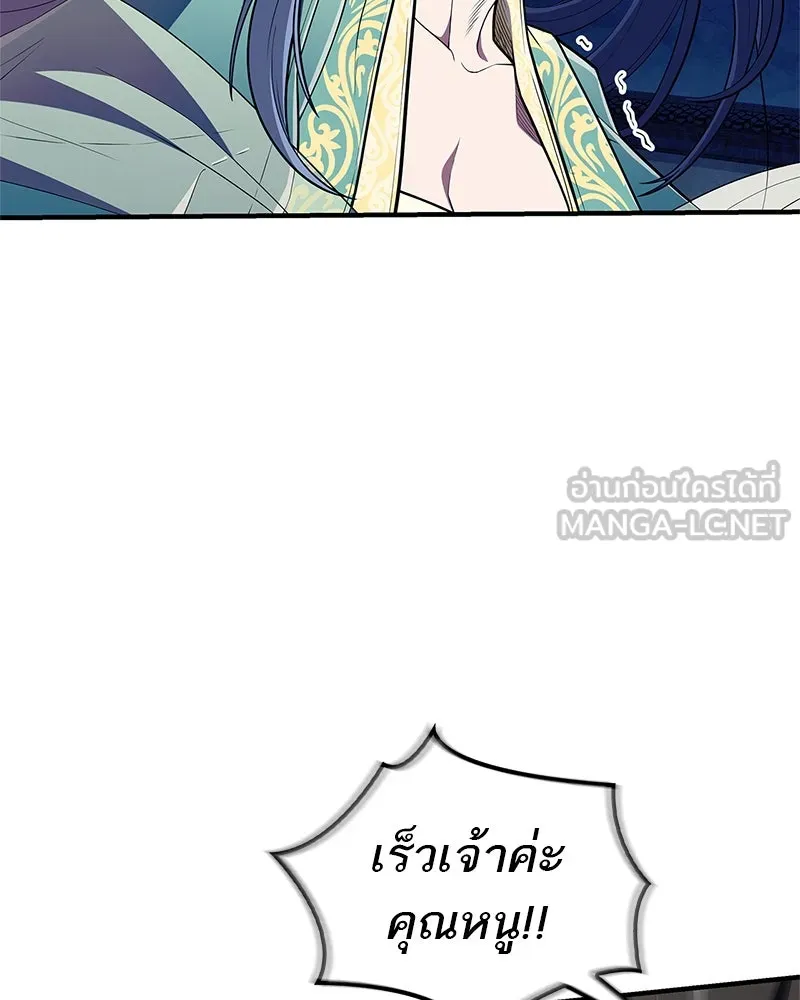 สุดยอดเทรนเนอร์แห่งยุทธภพ ตอนที่ 56 คู่ต่อสู้ที่ยากที่สุด รูปที่ 21