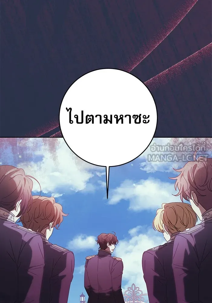 ครอบครัวตัวร้ายปล่อยฉันไปเถอะ ตอนที่ 17 รูปที่ 33