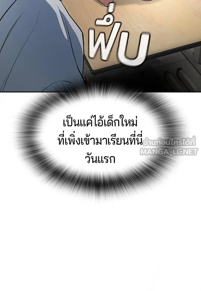 คูเซรา ตอนที่ 39 รูปที่ 257