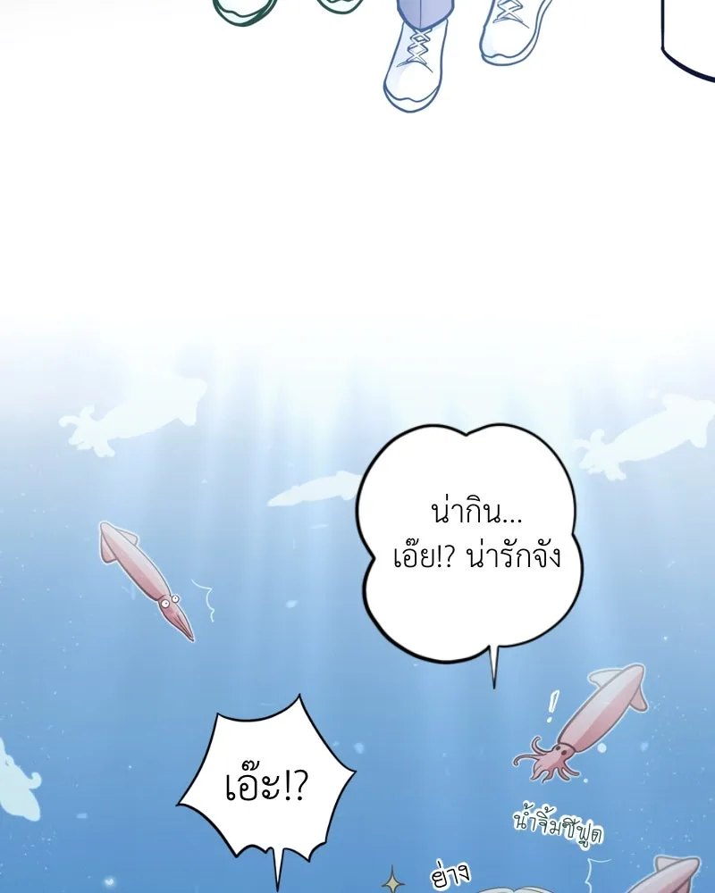 ฤดูฝนของฉันกับนาย ตอนที่ 17 พามาดูอะไรเนี่ย รูปที่ 44