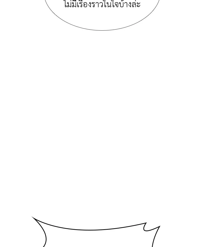 เกิดอีกทีเป็นว่าที่ประมุขลัทธิมาร ตอนที่ 48 รูปที่ 70