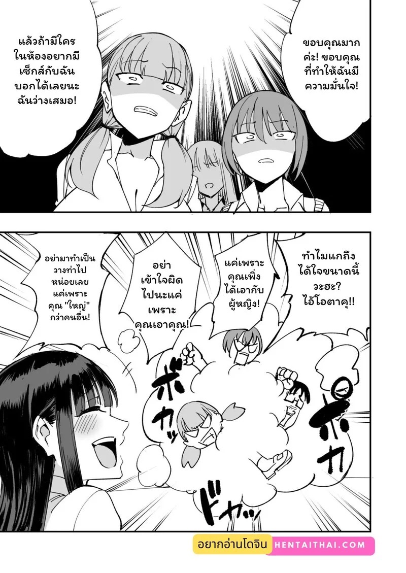 Doujin-Lc- อ่าน โดจิน มังฮวา เกาหลี ญี่ปุ่น จีน แปลไทย ห้องเรียนปริศนา เกมกลั่นแกล้ง  [p-Kan (p no Ji)] Uchi no Class no Doutei Otaku-kun no Fudeoroshi Shichaima~su I'm Gonna Pop The Cherry of The Virgin Otaku In Our Class! ตอนที่ 1 ฟรี ไม่มีโฆษณา อ่าน โดจิน Manhwa เกาหลี ญี่ปุ่น จีน เรามีครบ คัดมาให้เน้นๆ โดจิน 18+ รับประกันความฟินโดย Doujin Lc