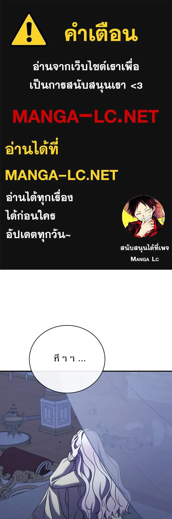 หมาป่าคู่เคียงบัลลังก์ ตอนที่ 41 รูปที่ 1