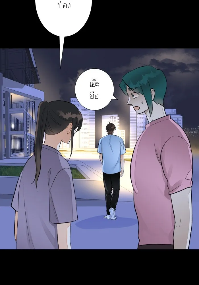 2nd Love หนุ่มเฮ้วสาวbrเปรี้ยวรักเดียวโด ตอนที่ 33 รูปที่ 31