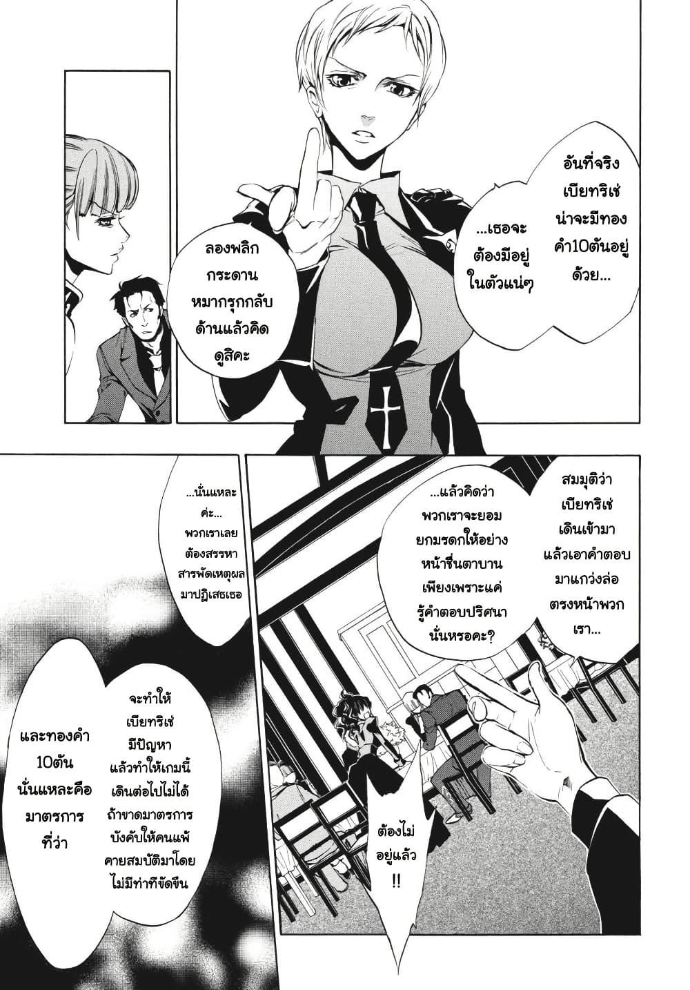 Manga-lc-com อ่านมังงะ อ่านการ์ตูน ออนไลน์ ฟรี Umineko no Naku Koro ni Episode 3 Banquet of the Golden Witc ตอนที่ 1 2 3 4 5 6 7 8 9 10 11 12 13 14 ฟรี ไม่มีโฆษณา Manga-lc - อ่าน มังงะ อ่าน การ์ตูน ออนไลน์ อ่านมังงะ ฟรี