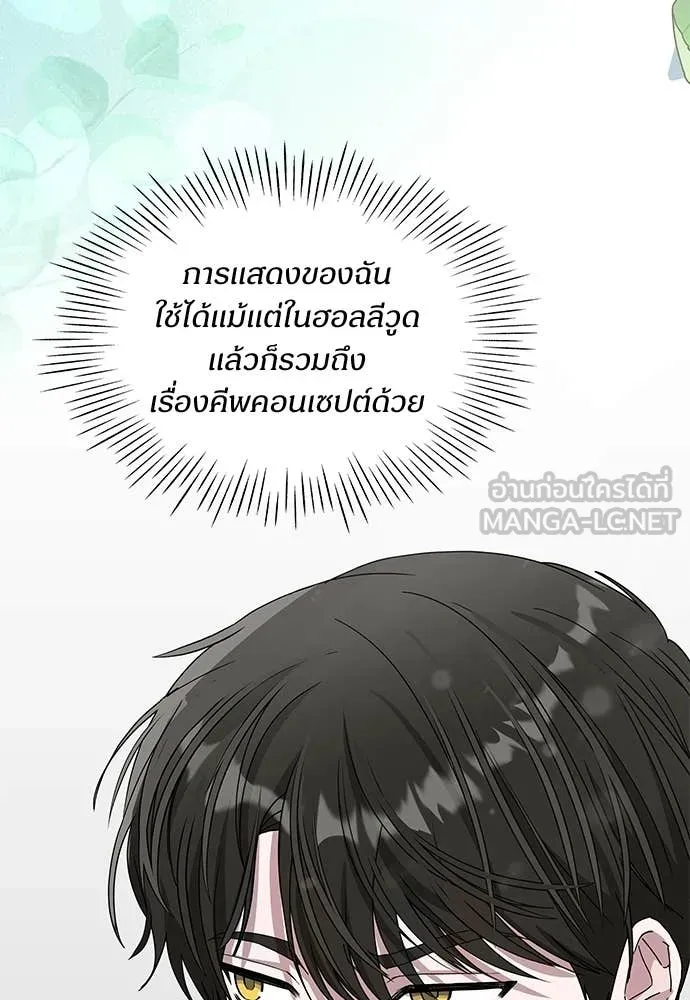 ฉันเนี่ยนะ ตอนที่ 77 รูปที่ 92
