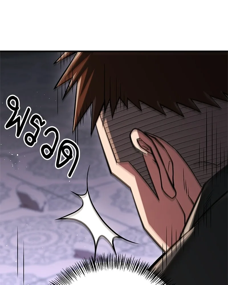 สุดยอดเทรนเนอร์แห่งยุทธภพ ตอนที่ 86 พวกเจ้าเป็นใครกันแน่ รูปที่ 116