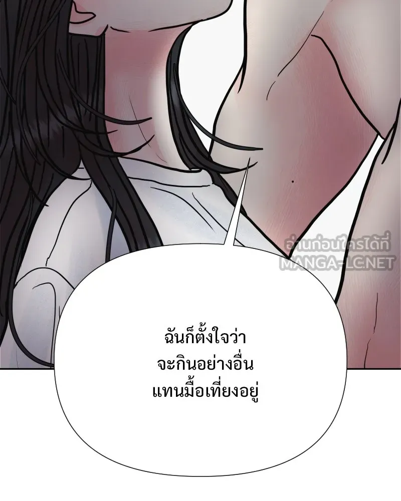 รักนี้ไม่ต้องมีเซนส์ ตอนที่ 78 รูปที่ 3