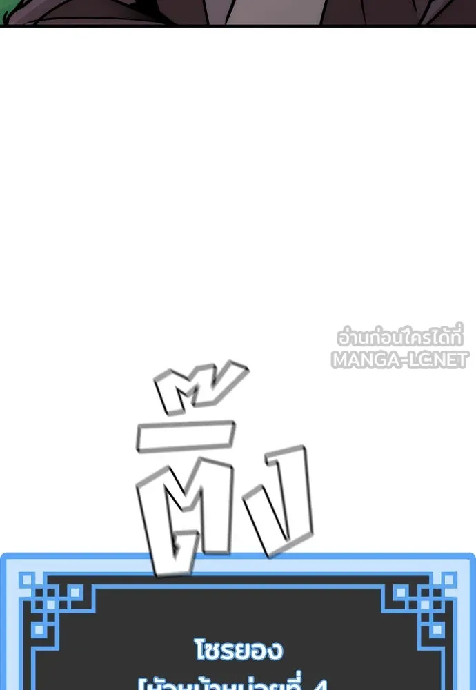 เส้นทางสู่เทพมาร ตอนที่ 47 รูปที่ 114