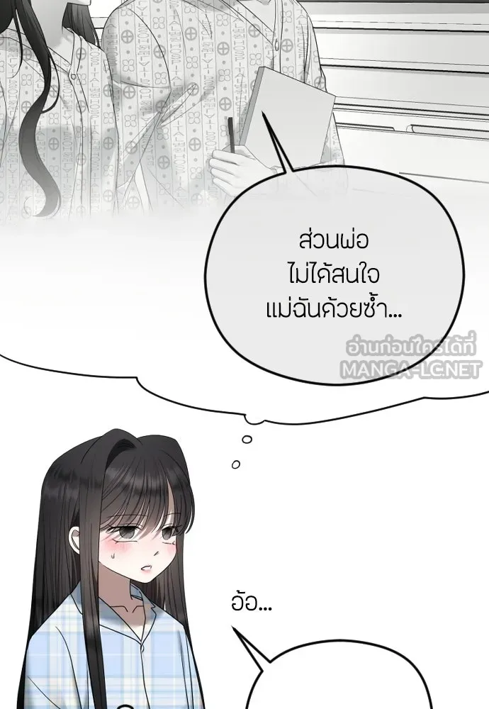 วิธีหนีตายจากนิยายโรคจิต ตอนที่ 114 (ตอนจบ) รูปที่ 90